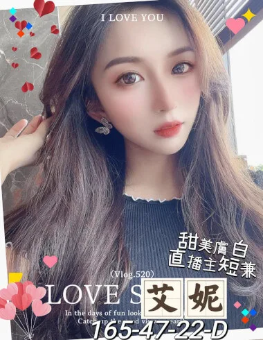 艾妮165 / 47Kg / D 可愛小蘿莉萌妹子範