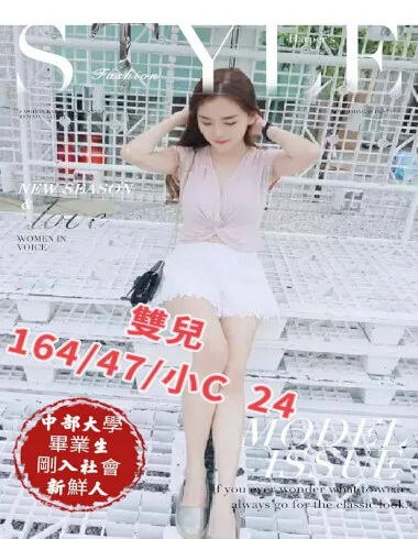 雙兒161 / 50Kg / B甜美微笑氣質美女範