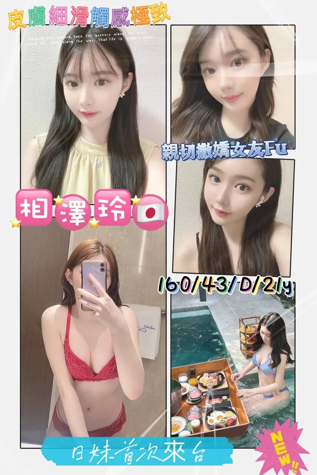 相泽玲160/43/D性感迷人蕾絲吊帶裙美女