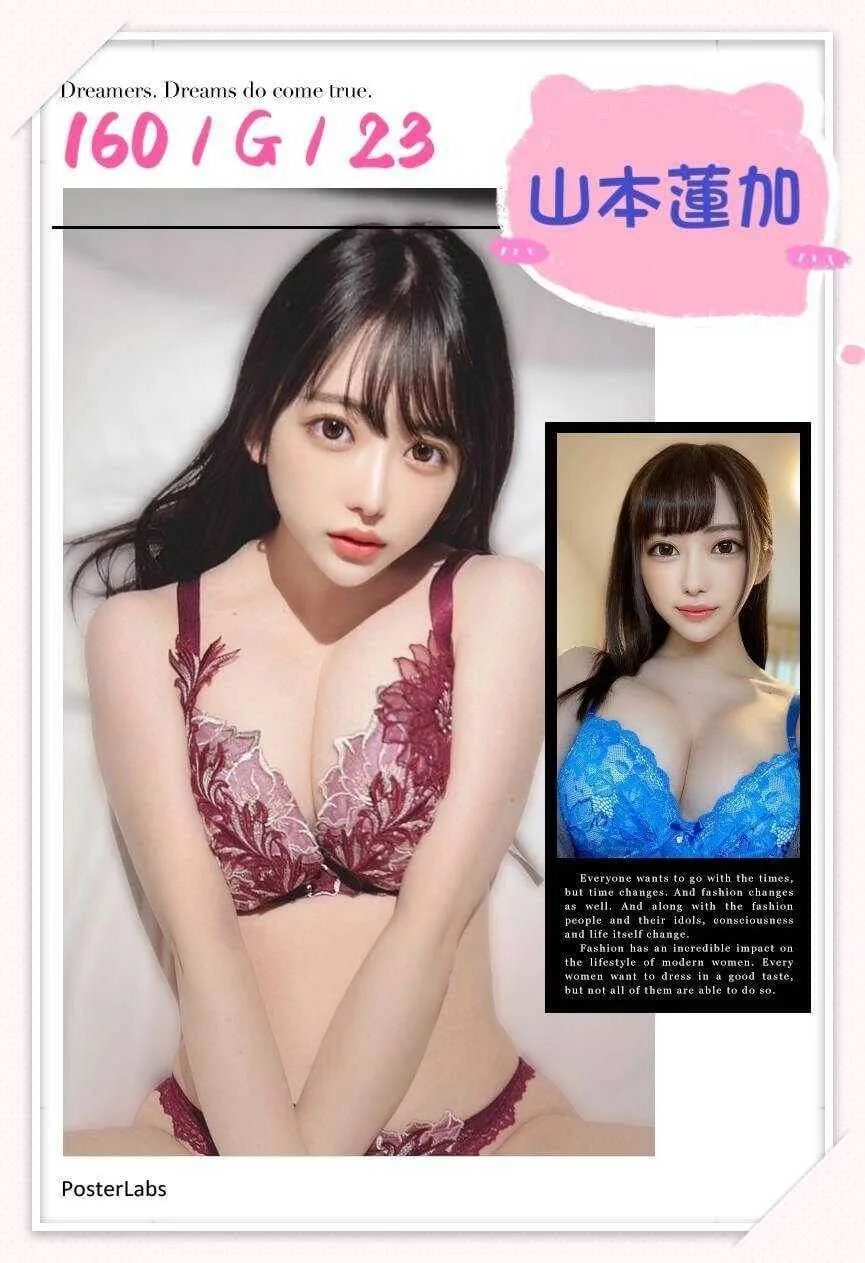 山本蓮加160 / 42Kg / G性感粉嫩嬌俏甜美少女